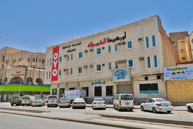 Orchida Al Hamra Riyadh